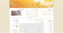 Desktop Screenshot of espeh.com